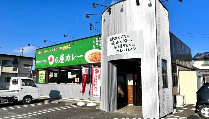 日乃屋カレー栃木黒磯店 - 那須塩原市