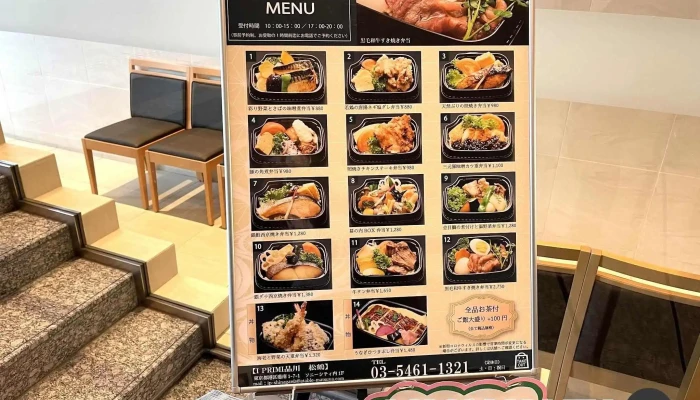 日本料理 松鶴 -  メニュー - 港区