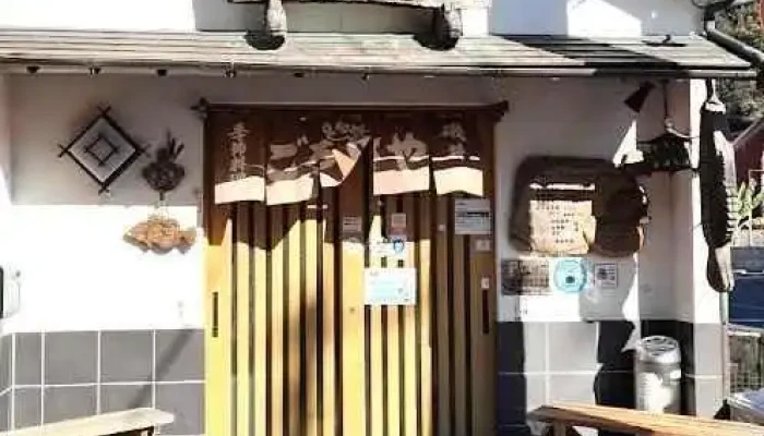 旬の味 ごろさや - 下田市