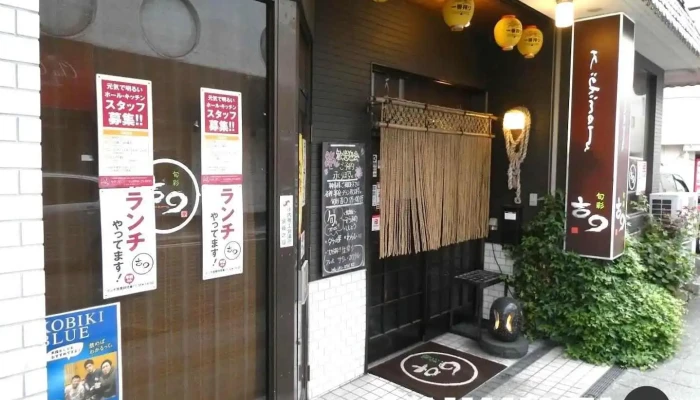旬彩 吉まる - 薩摩川内市