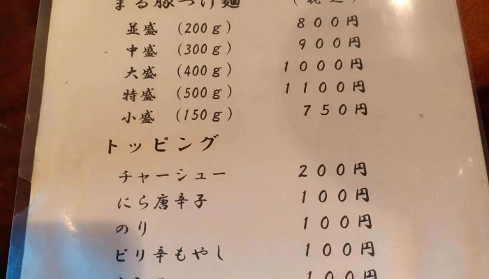 旬菜遊ふ亀 -  住所 - 渋川市