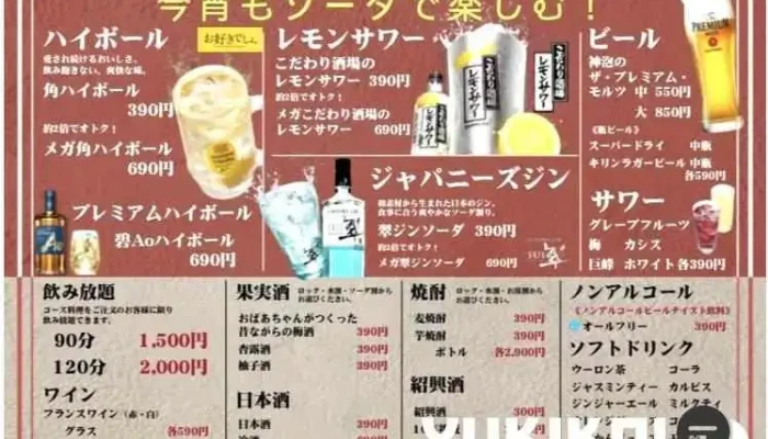 旺鑫閣 -  メニュー - 萩市