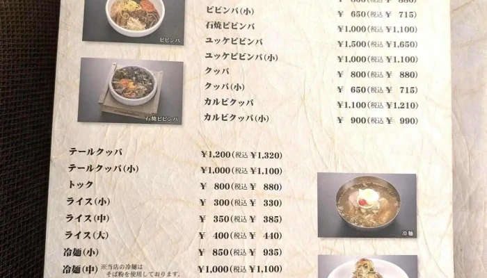 明月館 枚方店 -  メニュー - 枚方市