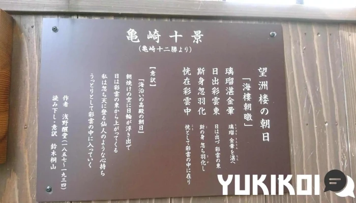 望洲楼 -  メニュー - 半田市
