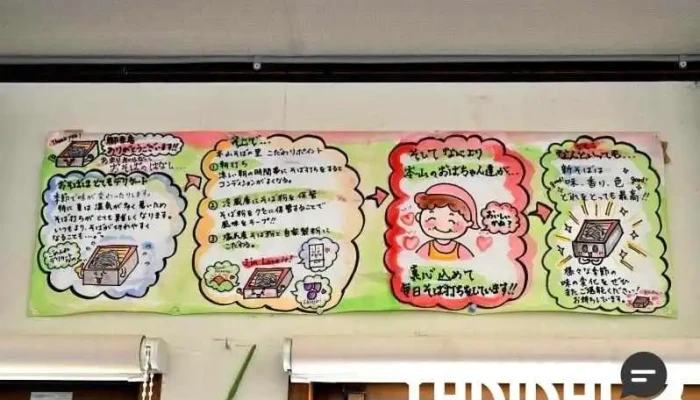 本山そばの里 -  メニュー - 塩尻市