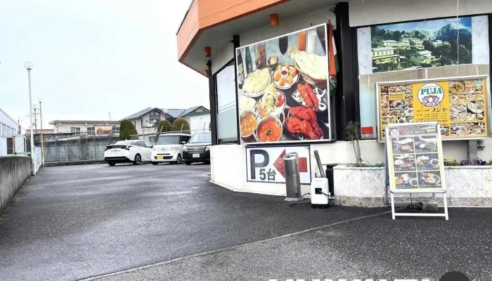 本格インド料理 プジャ 羽曳野店 - 羽曳野市