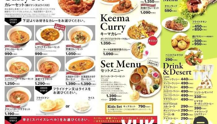 本格スパイシーカレーマンダラmandala メニュー - 江別市