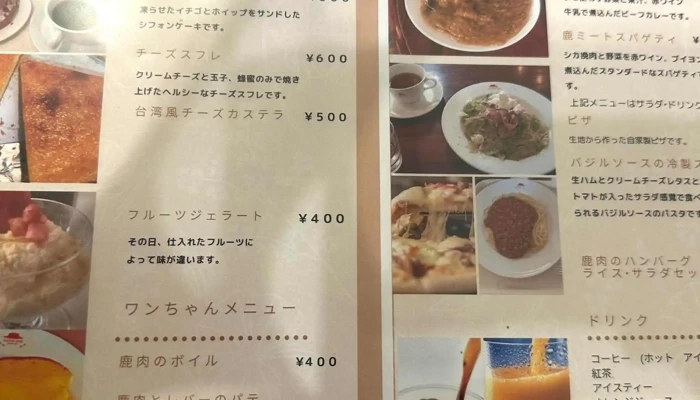 本革家具と雑貨軽食ミックマック -  エリア - 芦別市