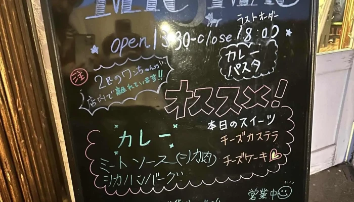 本革家具と雑貨軽食ミックマック - 芦別市