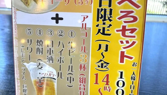 札幌ラーメン 小松インター店 -  オーナー提供 - 小松市
