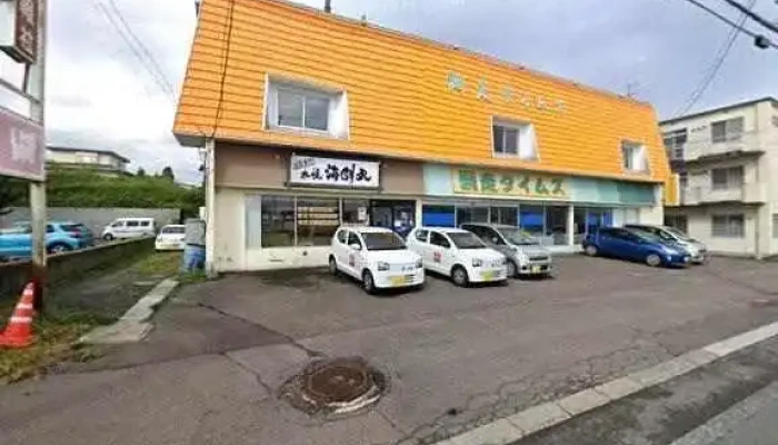 札幌海鮮丸 網走店 -  ストリートビューと 360 ビュー - 網走市