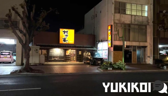 村さ来 下松店 -  動画 - 下松市