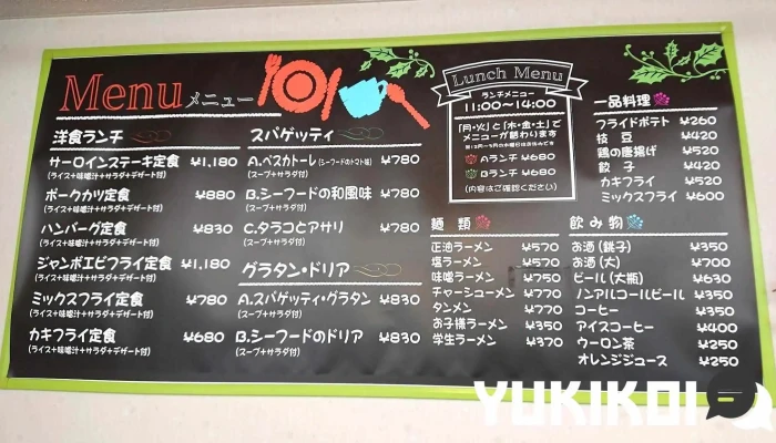 村松観光開発会館ふるさと会館 メニュー - 五泉市
