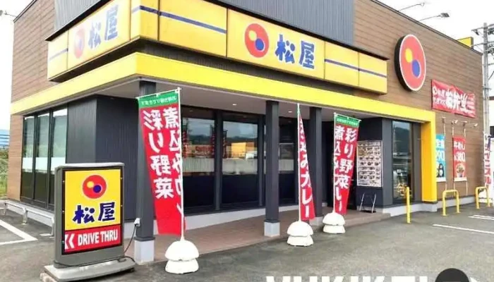 松屋 上山店 - 上山市