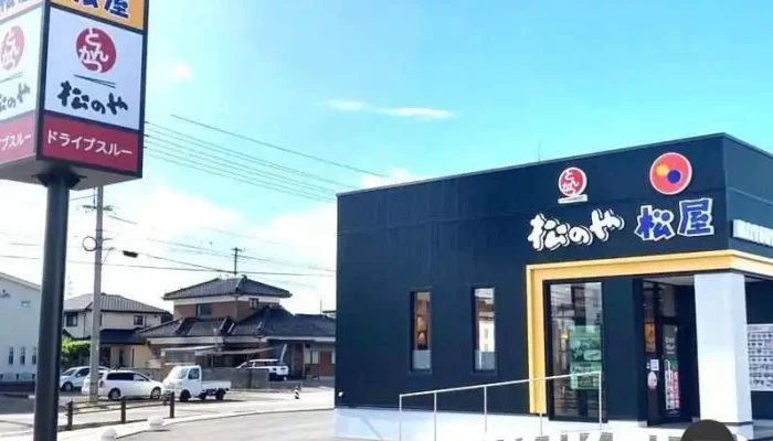 松屋 山陽小野田店 - 山陽小野田市
