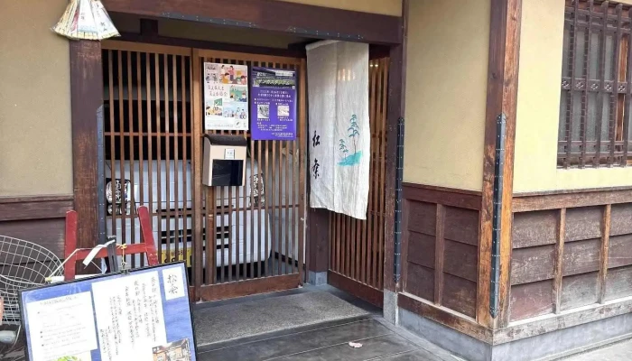 松粂 -  最新 - 京都市