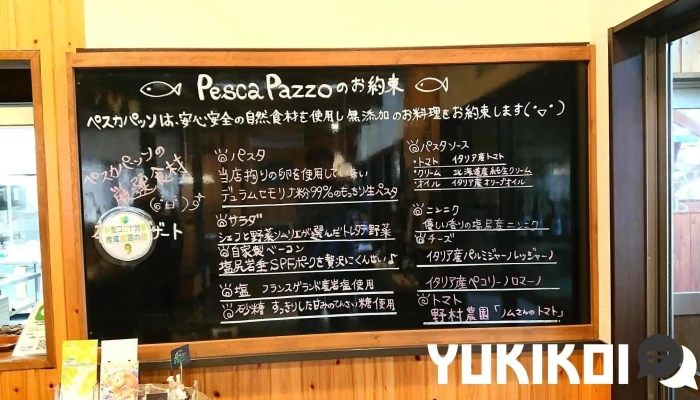 森のパスタ屋さん Pesca Pazzo ペスカパッソ メニュー - 塩尻市