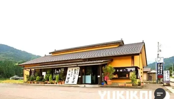 永平寺の館 雲粋 -  オーナー提供 - 永平寺町