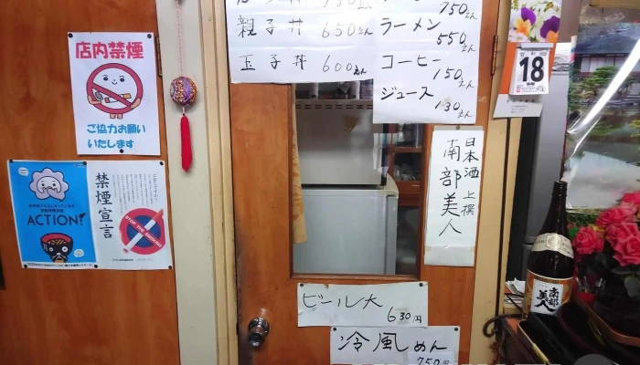池端屋 -  メニュー - 二戸市