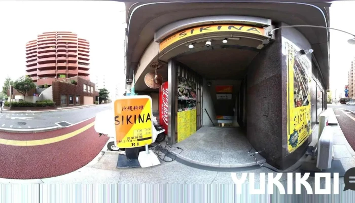 沖縄料理 Sikina（シキナ） - 福岡市