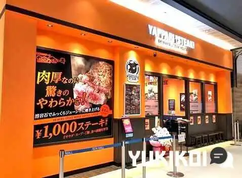 沖縄食堂 やっぱりステーキ イオンモール新利府南館 - 利府町