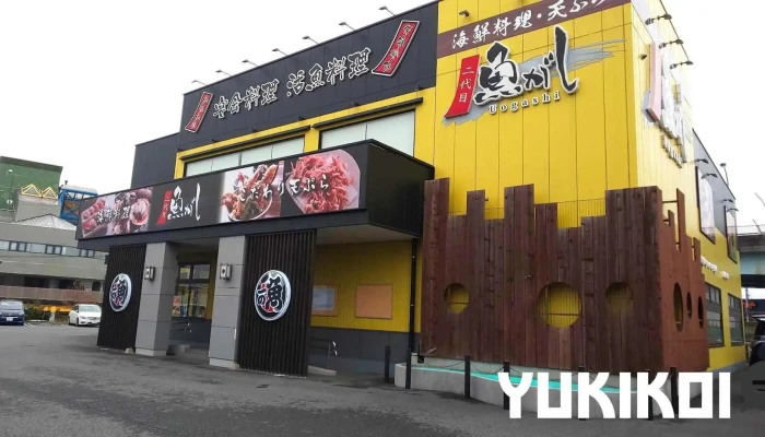 沼津魚がし鮨 二代目魚がし 御殿場店 -  御殿場市 - 御殿場市