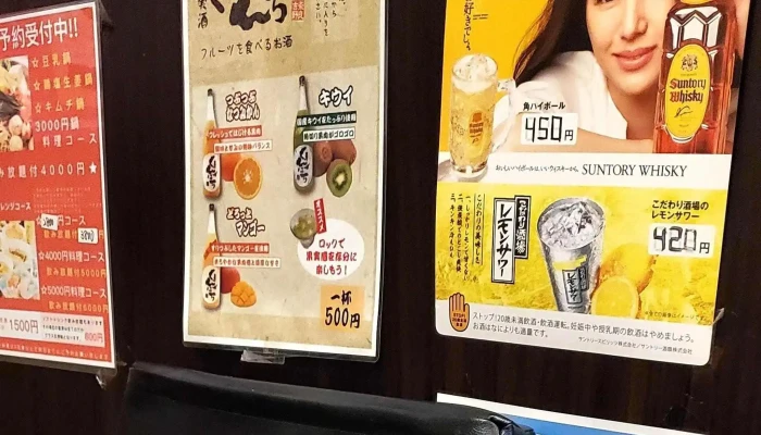 洋風酒膳うまかろう -  電話 - 向日市