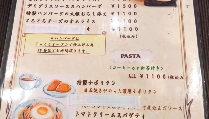 洋食 葉椰子 -  メニュー - 小田原市