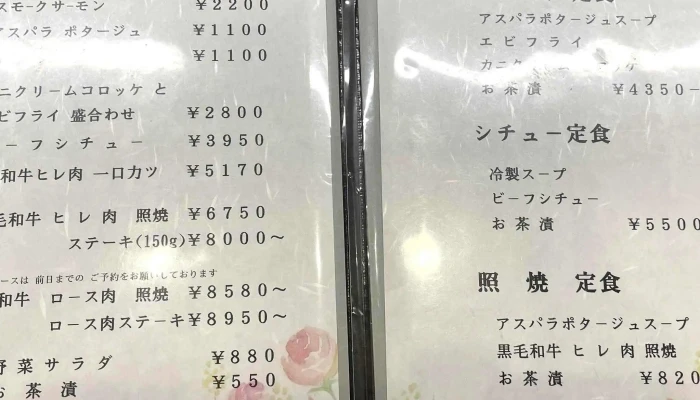 洋食の店 みしな -  プロモーション - 京都市