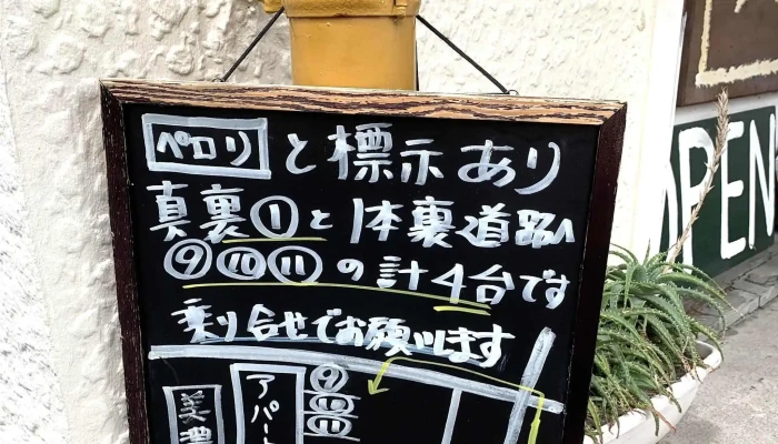 洋食屋ｐｅｒｏｒｉ -  住所 - 刈谷市