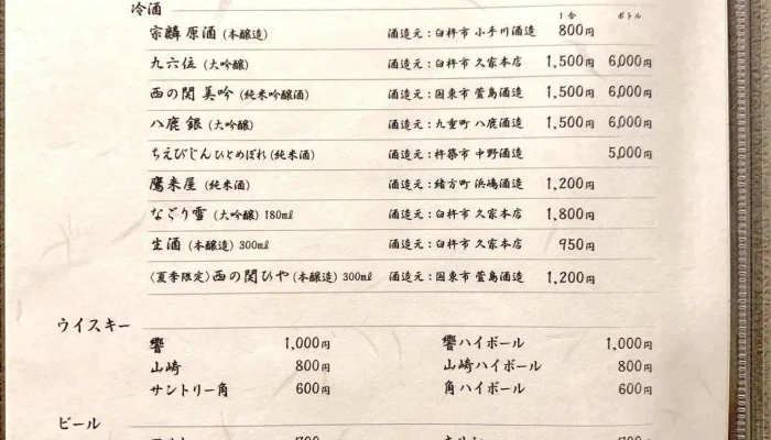 活魚料理 山田屋 -  メニュー - 豊後高田市