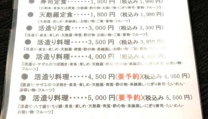 活魚料理 山田屋 -  住所 - 豊後高田市