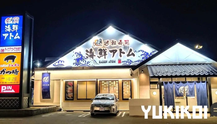 海鮮アトム 春江店 -  すべて - 坂井市