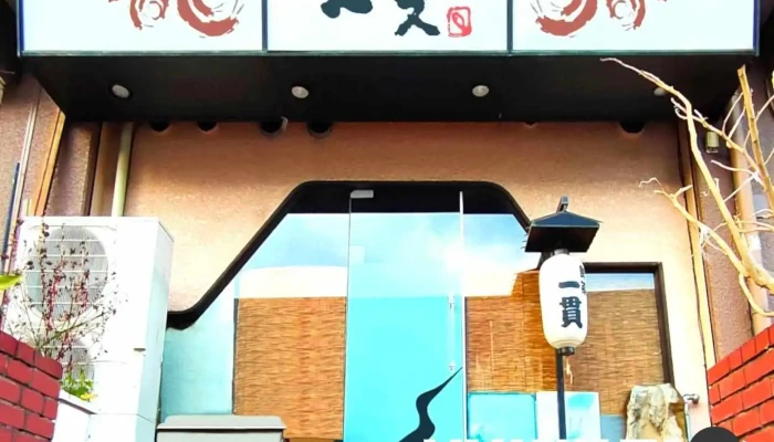 海鮮居酒屋 鮮菜一貫 - 生駒市