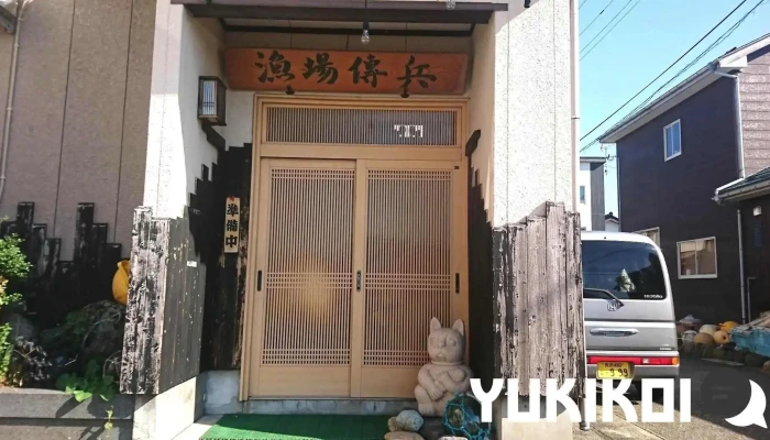 漁師の寿司 漁場 傳兵(りょうば でんべい) - 糸魚川市