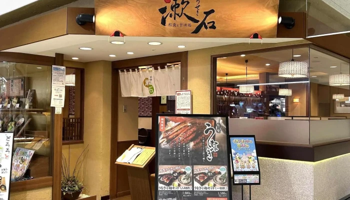 漱石 イオンモール姫路リバーシティー店 -  料金 - 姫路市