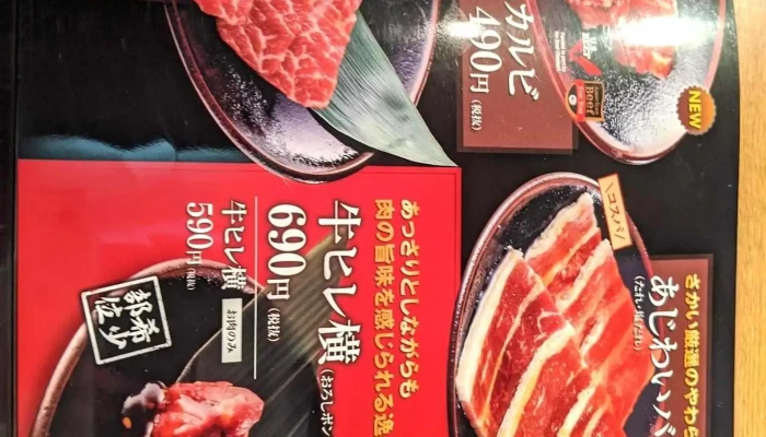 炭火焼肉屋さかい 下松店 -  メニュー - 下松市