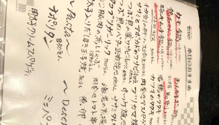 炭焼楽宴 まんまや 村松店 -  メニュー - 五泉市