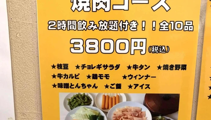炭焼酒場 ちゃんちゃら -  エリア - 半田市