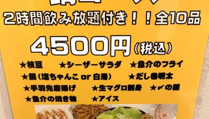 炭焼酒場 ちゃんちゃら -  電話 - 半田市