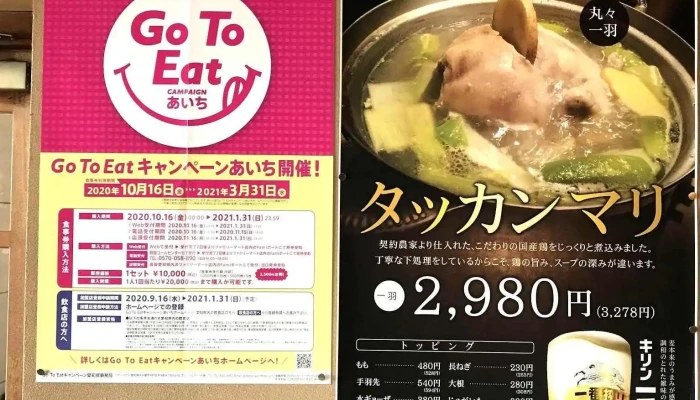 焼き鳥 きんざん 刈谷店 -  メニュー - 刈谷市