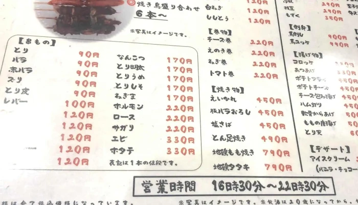 焼き鳥 佐むら -  口コミ - 豊後高田市