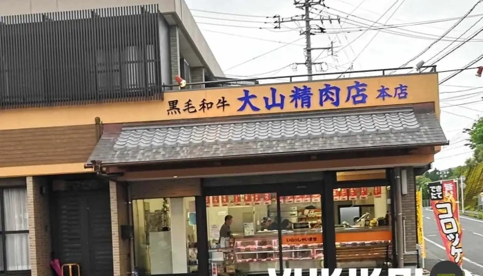 焼肉 おおやま - 薩摩川内市