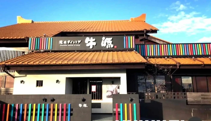 焼肉ダイニング 牛源 愛西店 - 愛西市