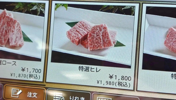 焼肉レスト 原起苑 -  写真 - 観音寺市