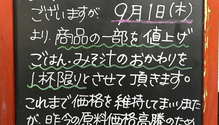 焼肉大将 -  オーナー提供 - 羽咋市