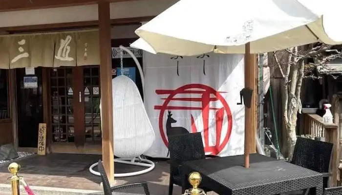 牛まぶし三山 - 奈良市