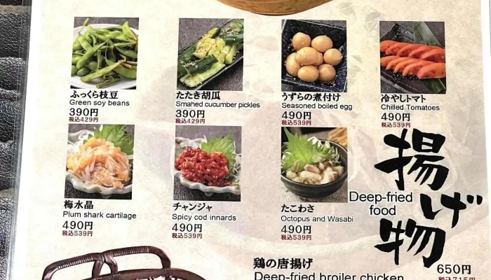 牡蠣と国産和牛 品川商店 -  メニュー - 港区