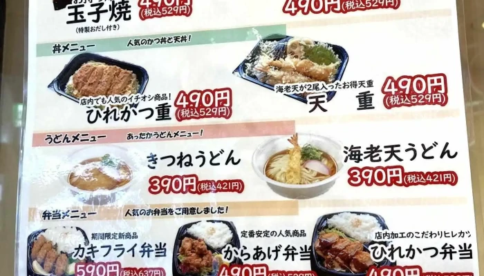 玉子焼 お出汁 ひまわり枚方店 -  メニュー - 枚方市