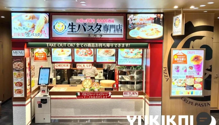 生パスタ専門店 Spala Txgaおおたかの森店 - 流山市